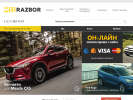 Официальная страница AutoJapanCar, центр авторазбора японских иномарок на сайте Справка-Регион