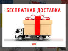 Официальная страница Макар, магазин автотоваров на сайте Справка-Регион