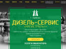 Оф. сайт организации magistral32.ru