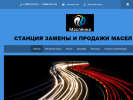 Оф. сайт организации maslenka172.ru