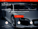 Оф. сайт организации mastercar-vn.ru
