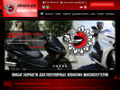Официальная страница MaxiScooterParts, интернет-магазин на сайте Справка-Регион