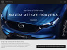 Оф. сайт организации mazda-unite.ru
