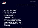 Оф. сайт организации mb-class.ru