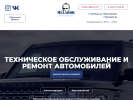 Оф. сайт организации mechanic48.ru