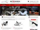 Оф. сайт организации mechanika-abakan.ru