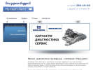Официальная страница Мега Авто 36, компания по ремонту грузовых европейских автомобилей на сайте Справка-Регион