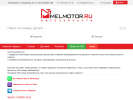Официальная страница Melmotor, магазин автозапчастей на сайте Справка-Регион
