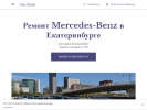 Оф. сайт организации mersprofi.business.site