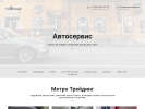 Оф. сайт организации metrotrading.ru
