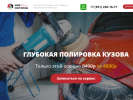 Оф. сайт организации mir-motorov.com