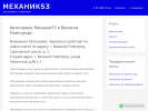 Оф. сайт организации mk53.ru