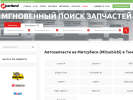 Оф. сайт организации mmcpart.ru