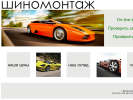 Оф. сайт организации montaz39.ru