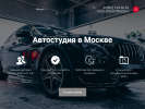 Оф. сайт организации moscow.autostudio23.ru