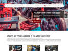 Оф. сайт организации moto-u.ru