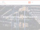 Официальная страница МОТОР-ОПЕЛЬ, компания по авторазбору и продаже б/у автозапчастей из Европы на сайте Справка-Регион