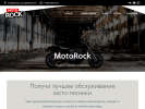 Оф. сайт организации motorock26.ru