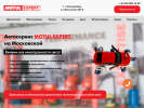 Официальная страница Motul Expert, автосервис на сайте Справка-Регион