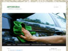 Официальная страница Автокомплекс, ИП Кондрушин М.Г. на сайте Справка-Регион