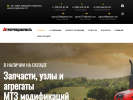 Оф. сайт организации mtzby.ru