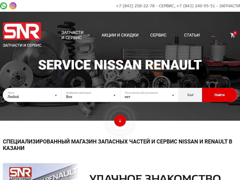 NISSAN-RT, компания по продаже автозапчастей на сайте Справка-Регион