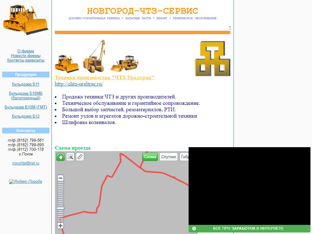 ТЕХСЕРВИС на сайте Справка-Регион