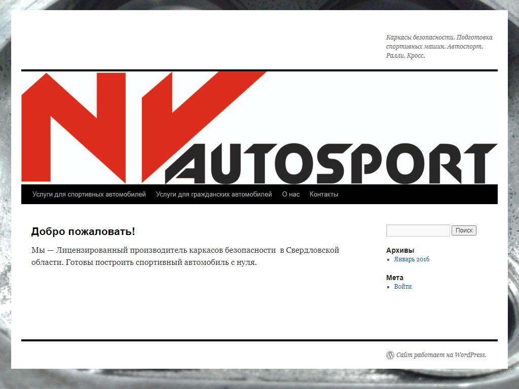 NV autosport, автомастерская на сайте Справка-Регион