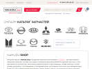 Официальная страница Nahodu.shop, интернет-магазин автозапчастей и расходных материалов для автомобилей на сайте Справка-Регион