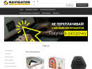 Официальная страница Навигатор, магазин автомобильной электроники и автозвука на сайте Справка-Регион