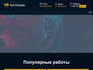 Оф. сайт организации nbmsto.ru