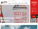 Оф. сайт организации neftm.ru