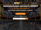 Оф. сайт организации norm-auto.com