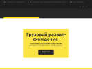 Оф. сайт организации ntyre12.ru