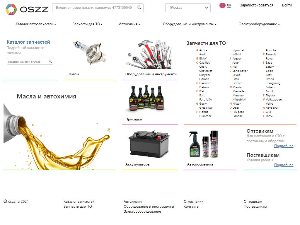 OSZZ, сеть магазинов автозапчастей на сайте Справка-Регион