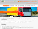 Официальная страница Омскагропромдорстрой, пункт технического осмотра и диагностики автотранспорта на сайте Справка-Регион
