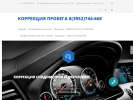 Оф. сайт организации odometr38.ru