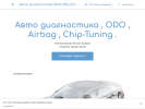 Оф. сайт организации odosrschip-tuning.business.site