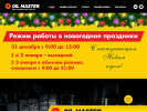 Официальная страница Ойл Мастер, автосервисный центр на сайте Справка-Регион