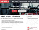 Оф. сайт организации omegatula.ru