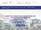 Официальная страница ПСВ-Сервис на сайте Справка-Регион