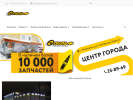 Оф. сайт организации opel-plus.com