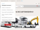 Оф. сайт организации optiparts.ru