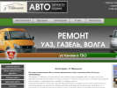 Оф. сайт организации oz-avto.ru