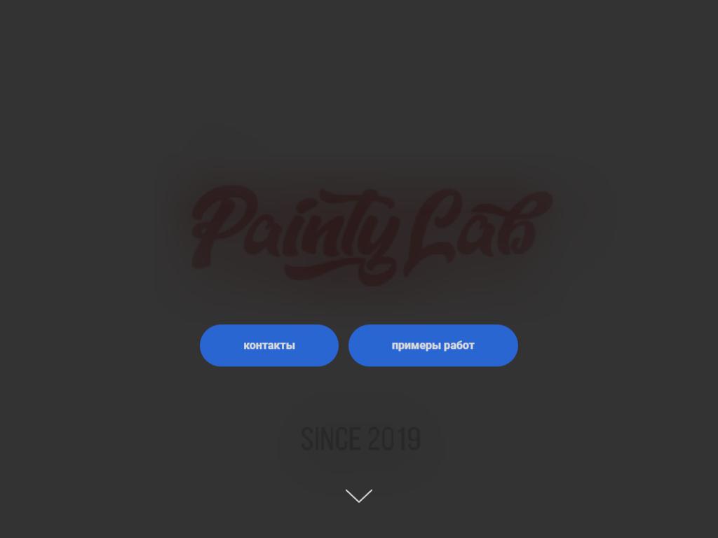 PaintyLab на сайте Справка-Регион