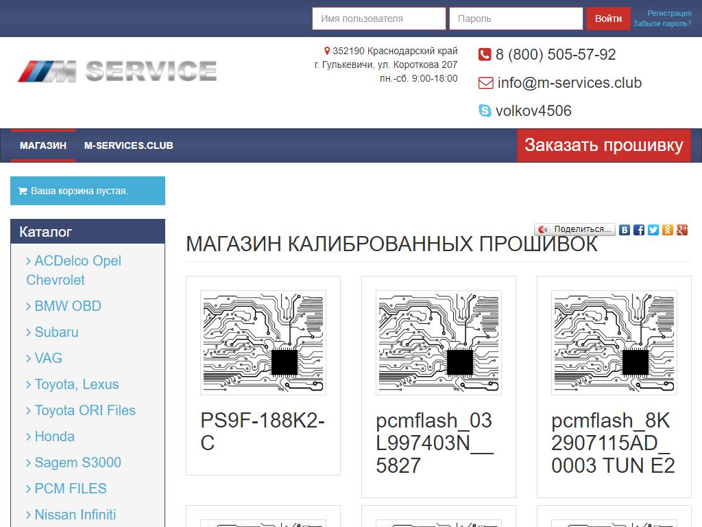 M-Service, автомастерская в Гулькевичах, | адрес, телефон, режим работы,  отзывы