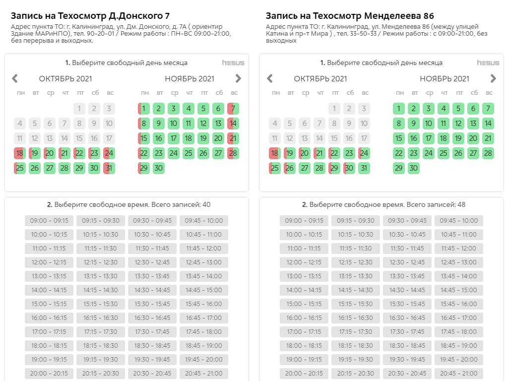 Пункт технического осмотра на сайте Справка-Регион