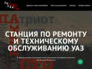 Оф. сайт организации pahan26.ru