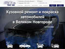 Официальная страница PaintBox, автостудия на сайте Справка-Регион