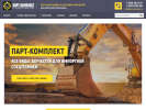 Официальная страница ПАРТ-КОМПЛЕКТ, торговая компания на сайте Справка-Регион